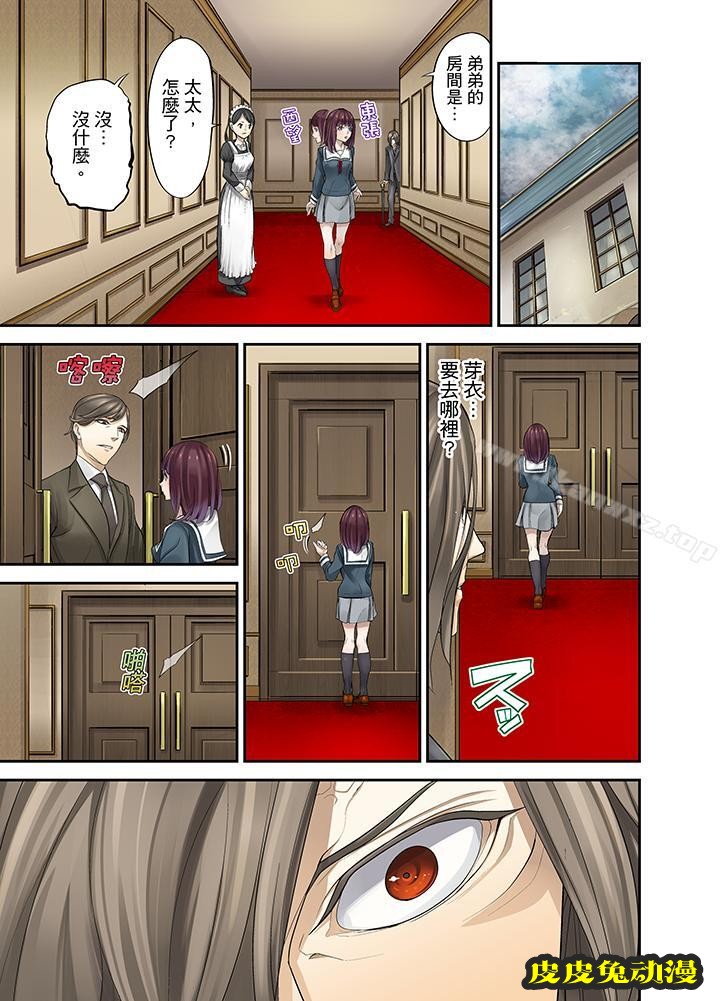 M妻少女