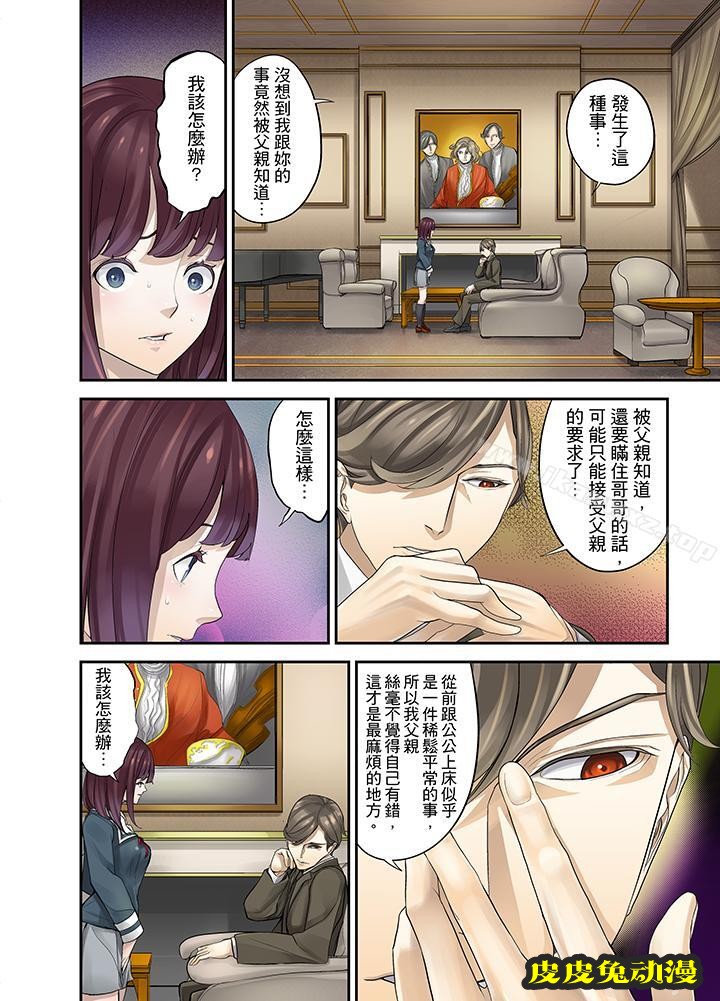 M妻少女