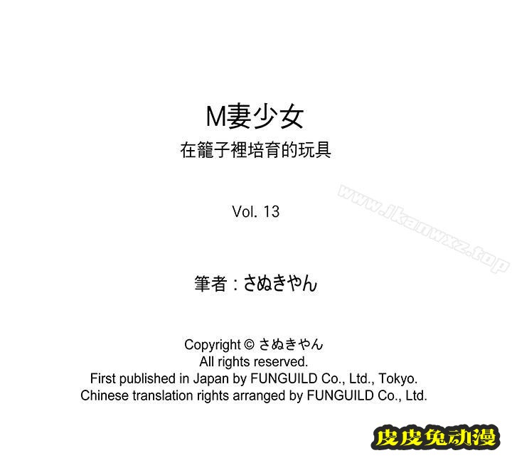 M妻少女