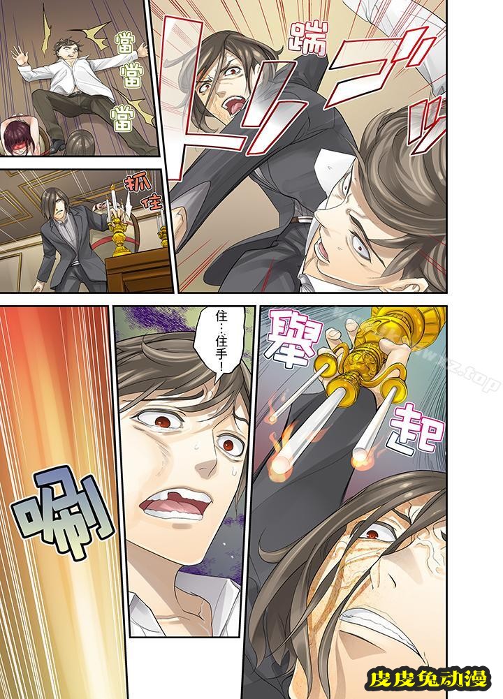 M妻少女