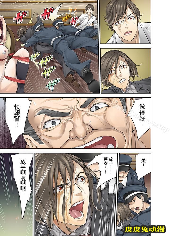 M妻少女