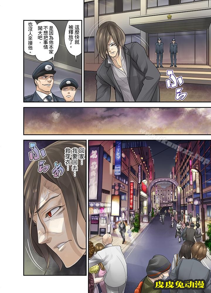 M妻少女