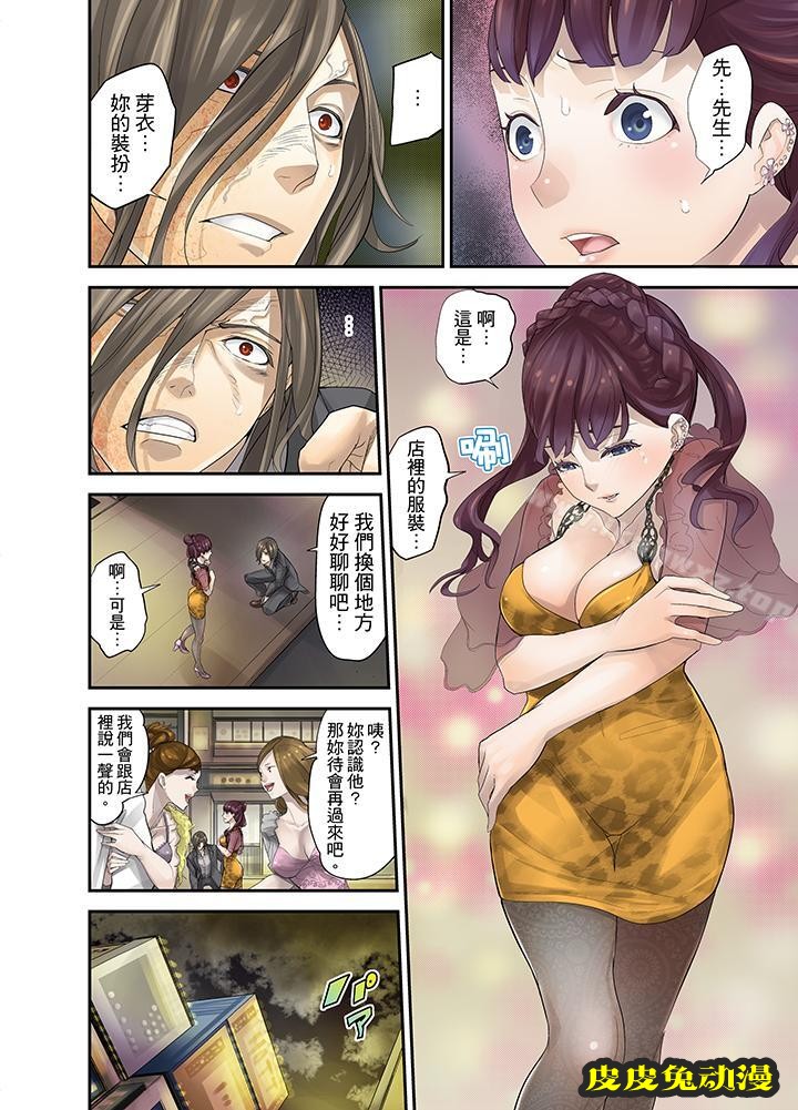 M妻少女