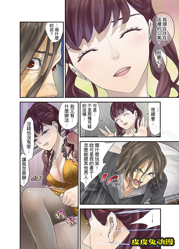 M妻少女