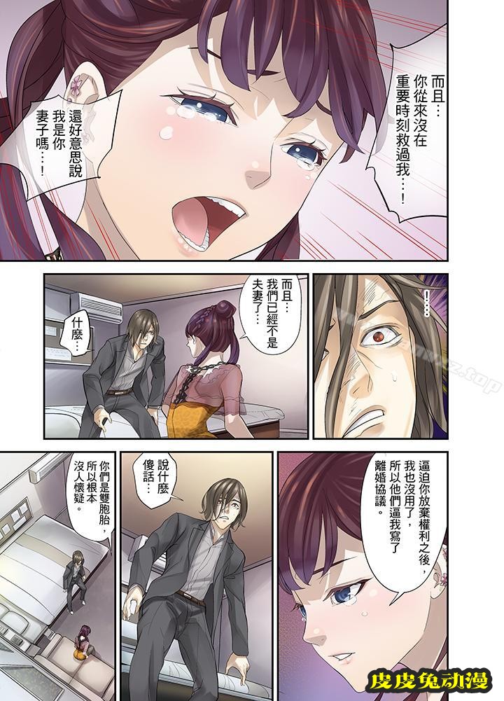M妻少女