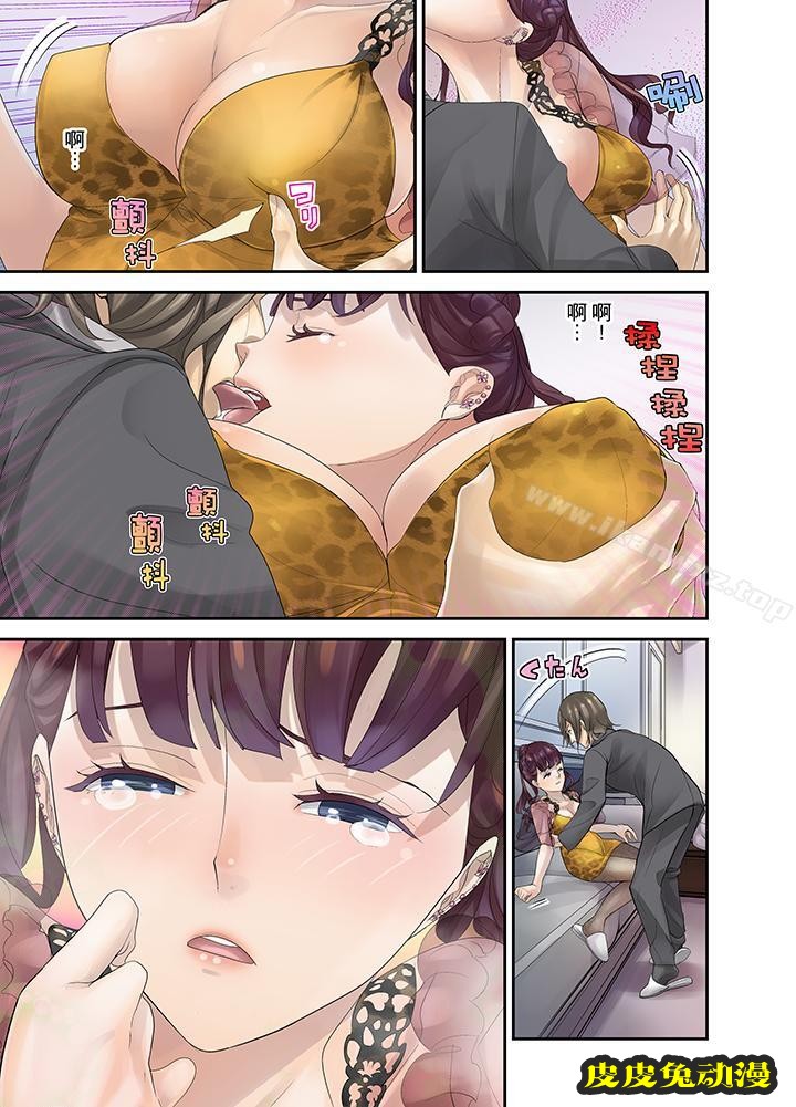 M妻少女