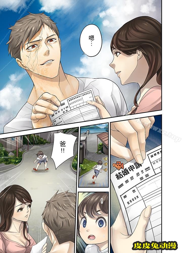 M妻少女