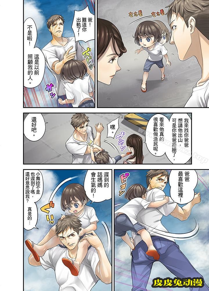 M妻少女