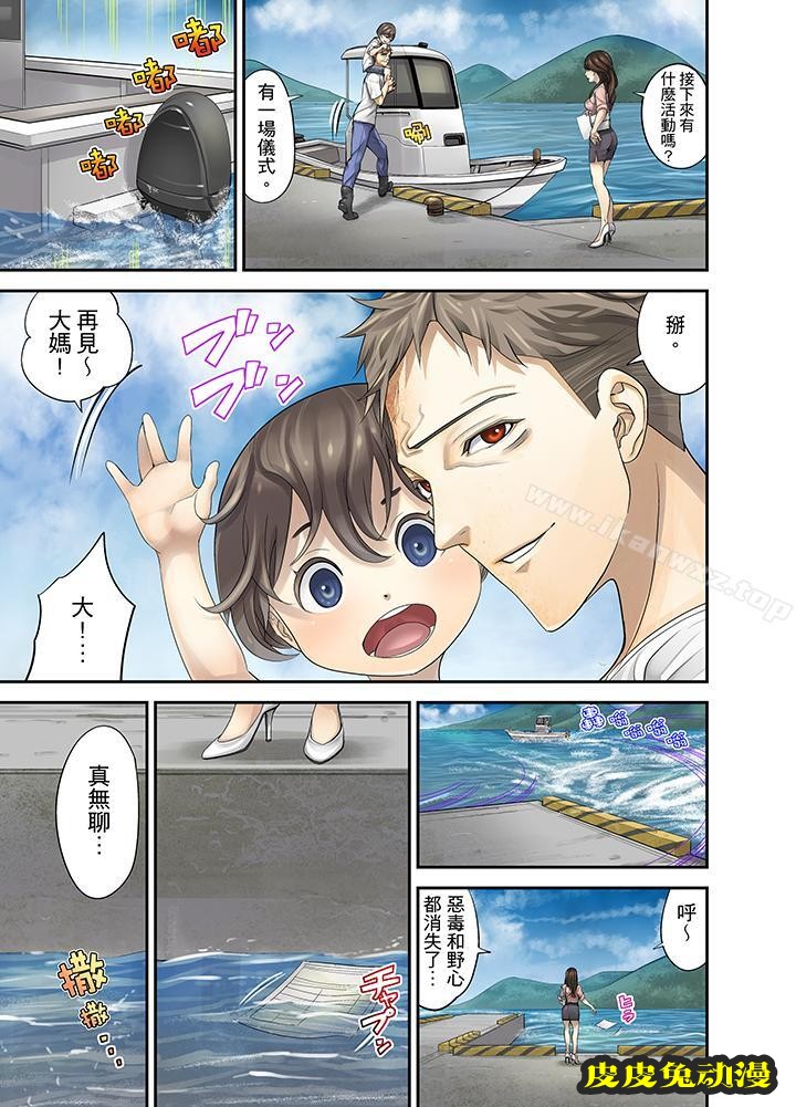 M妻少女