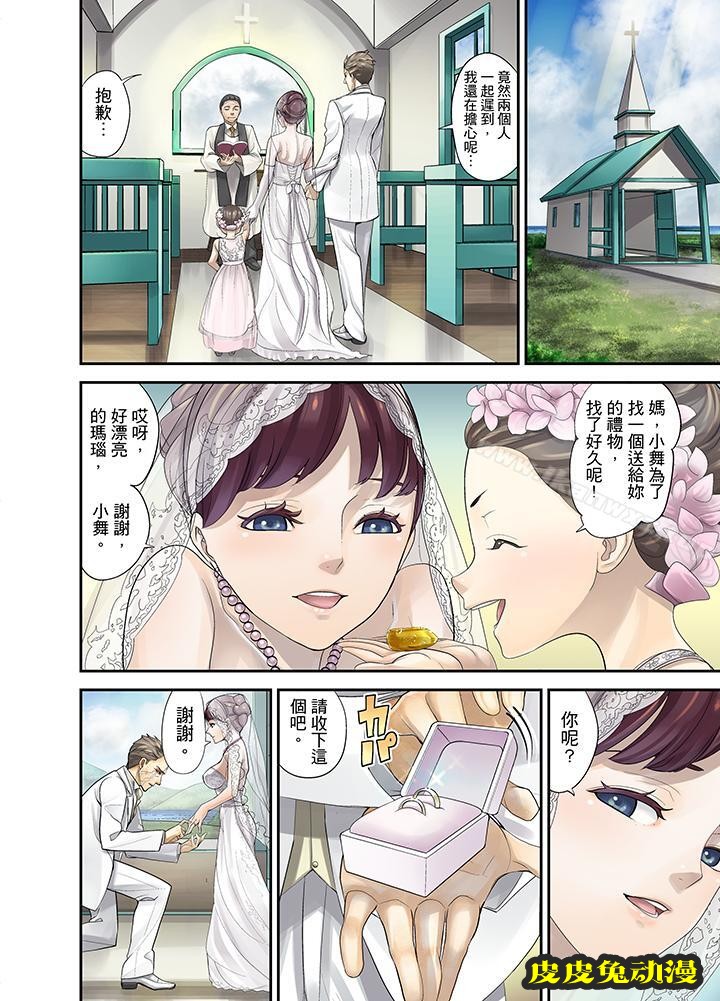 M妻少女