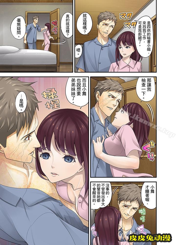 M妻少女