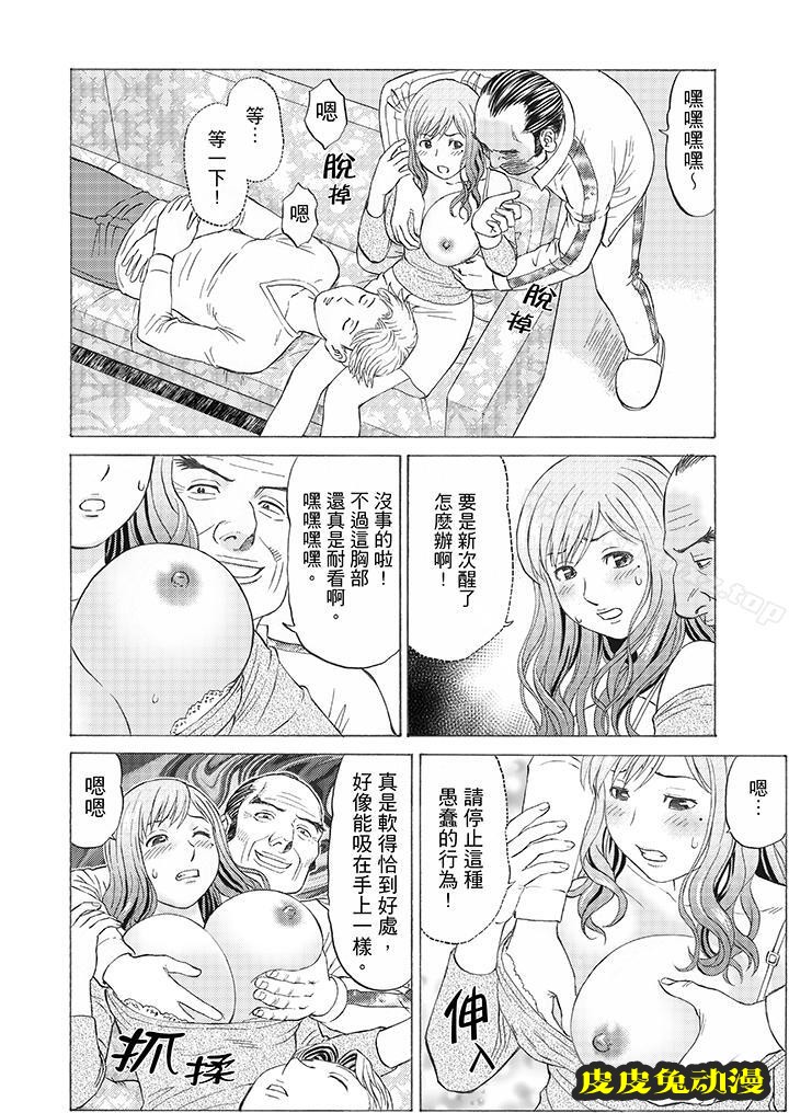 公公的人妻調教