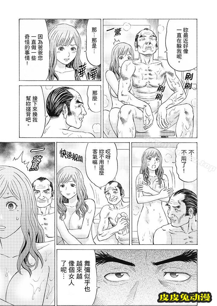公公的人妻調教