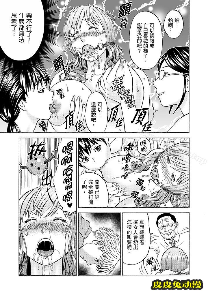公公的人妻調教