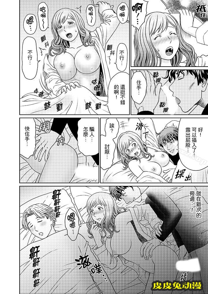 公公的人妻調教