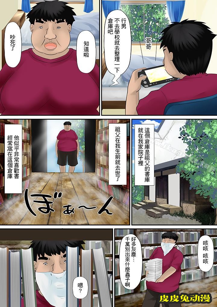H书大冒險