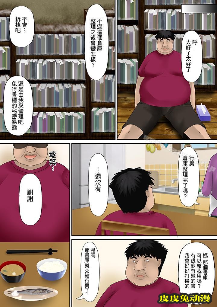 H书大冒險