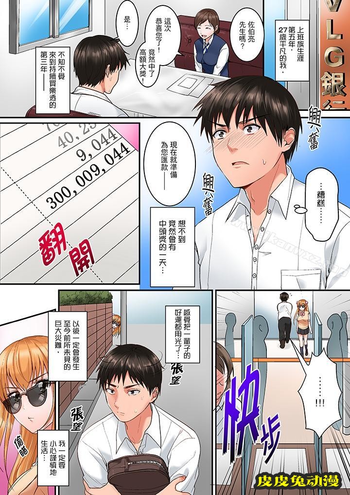 是说让我用身体赔偿吗…？