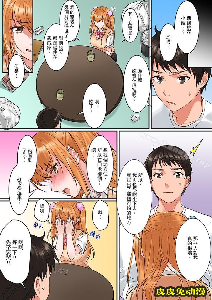 是说让我用身体赔偿吗…？