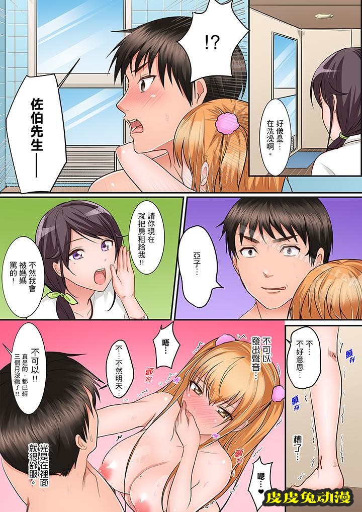 是说让我用身体赔偿吗…？