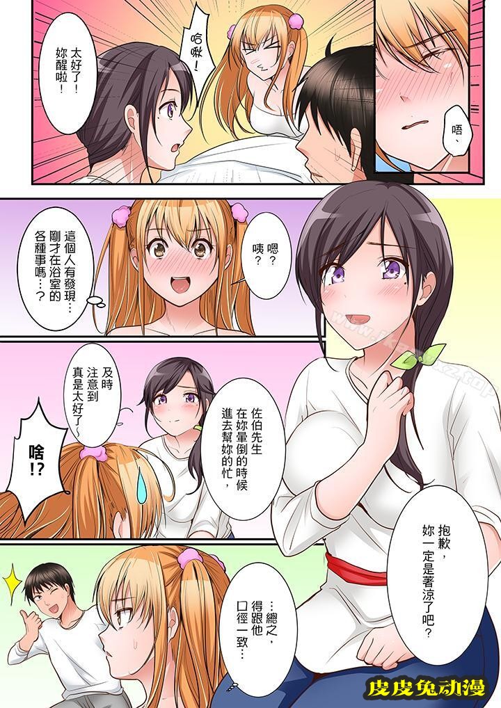 是说让我用身体赔偿吗…？