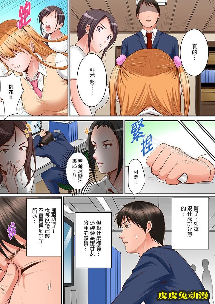 是说让我用身体赔偿吗…？