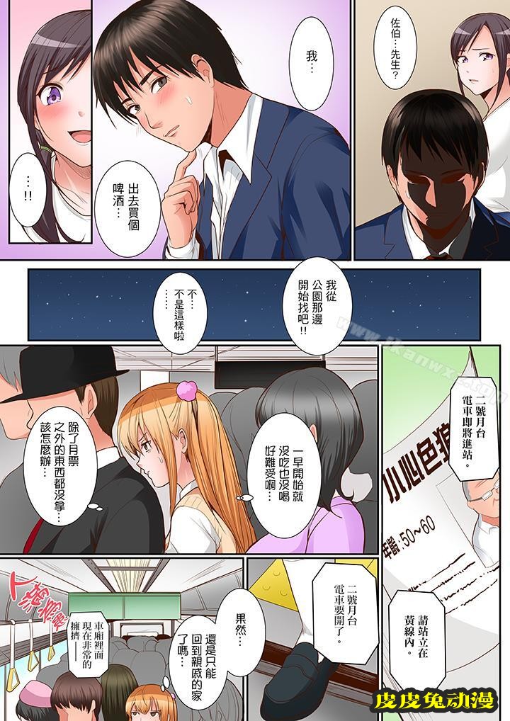 是说让我用身体赔偿吗…？