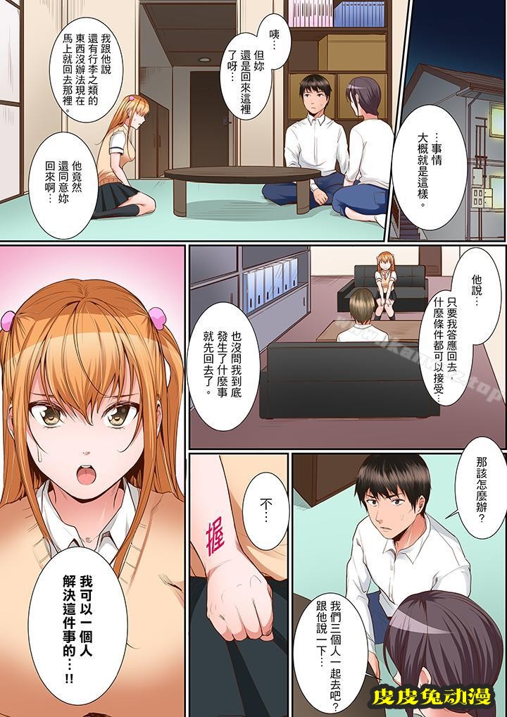 是说让我用身体赔偿吗…？