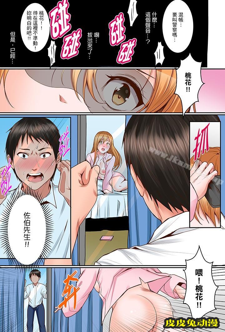 是说让我用身体赔偿吗…？