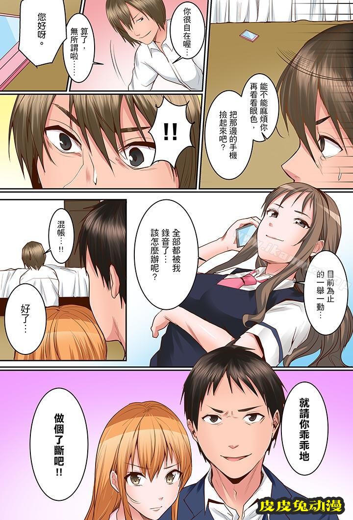 是说让我用身体赔偿吗…？