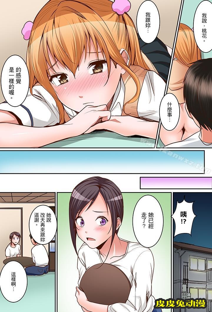 是说让我用身体赔偿吗…？