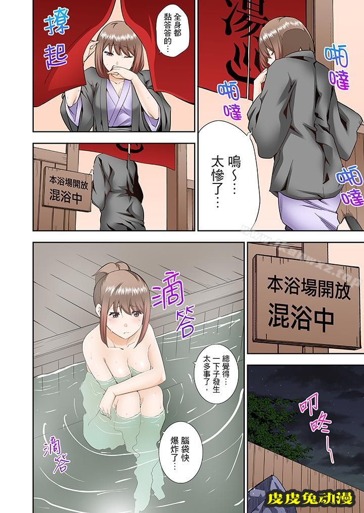 正在插入的事…會被大家發現的！