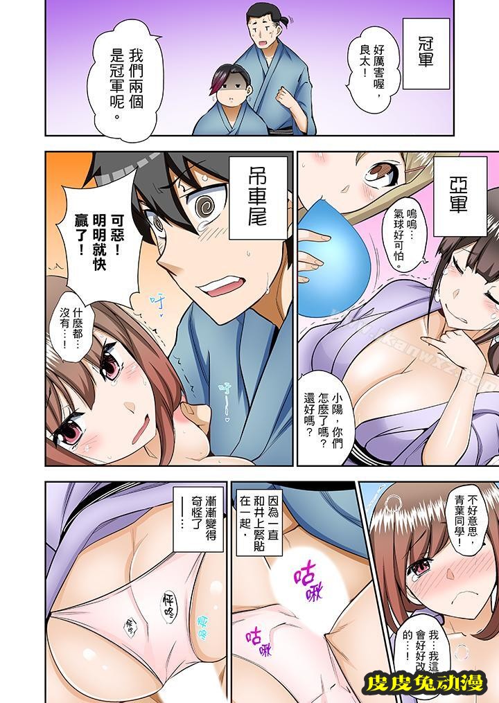 正在插入的事…會被大家發現的！
