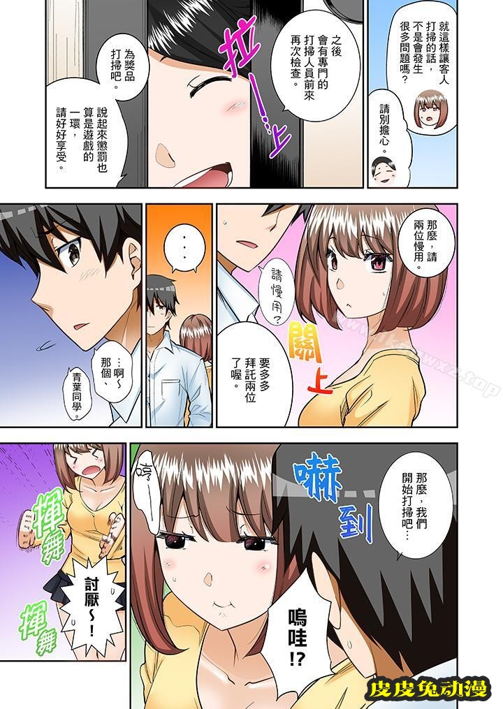 正在插入的事…會被大家發現的！