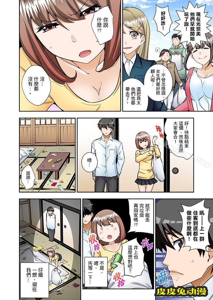 正在插入的事…會被大家發現的！