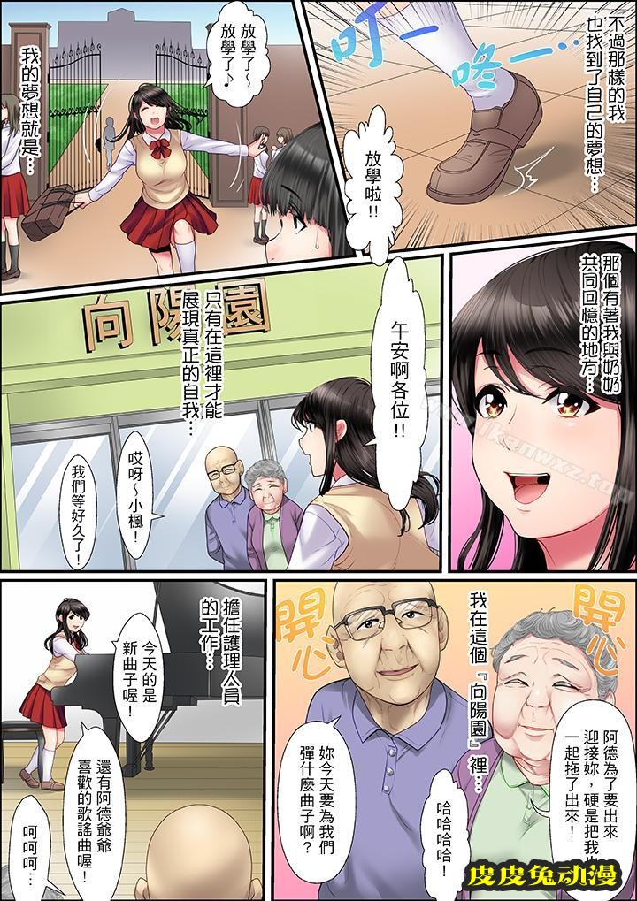 扭曲的復仇式性愛