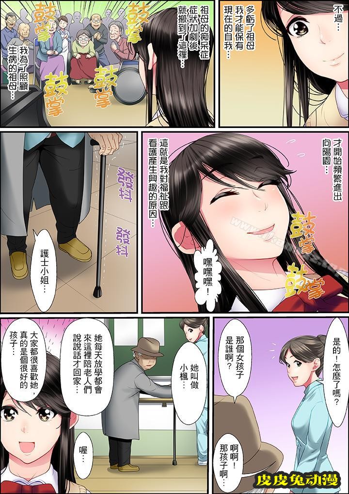 扭曲的復仇式性愛