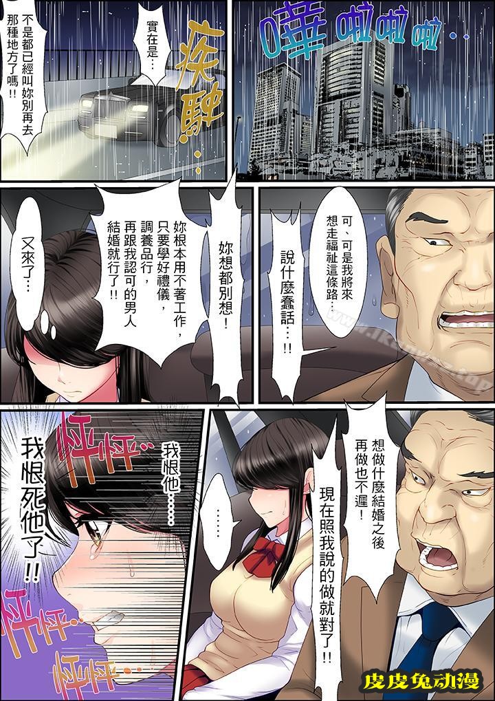 扭曲的復仇式性愛