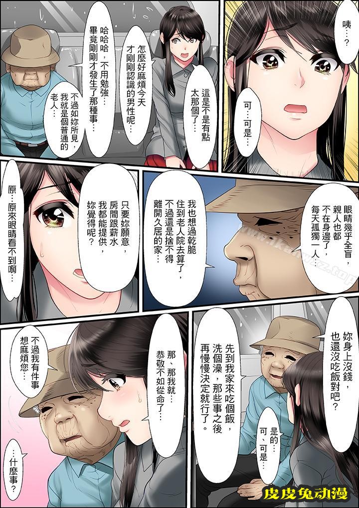 扭曲的復仇式性愛