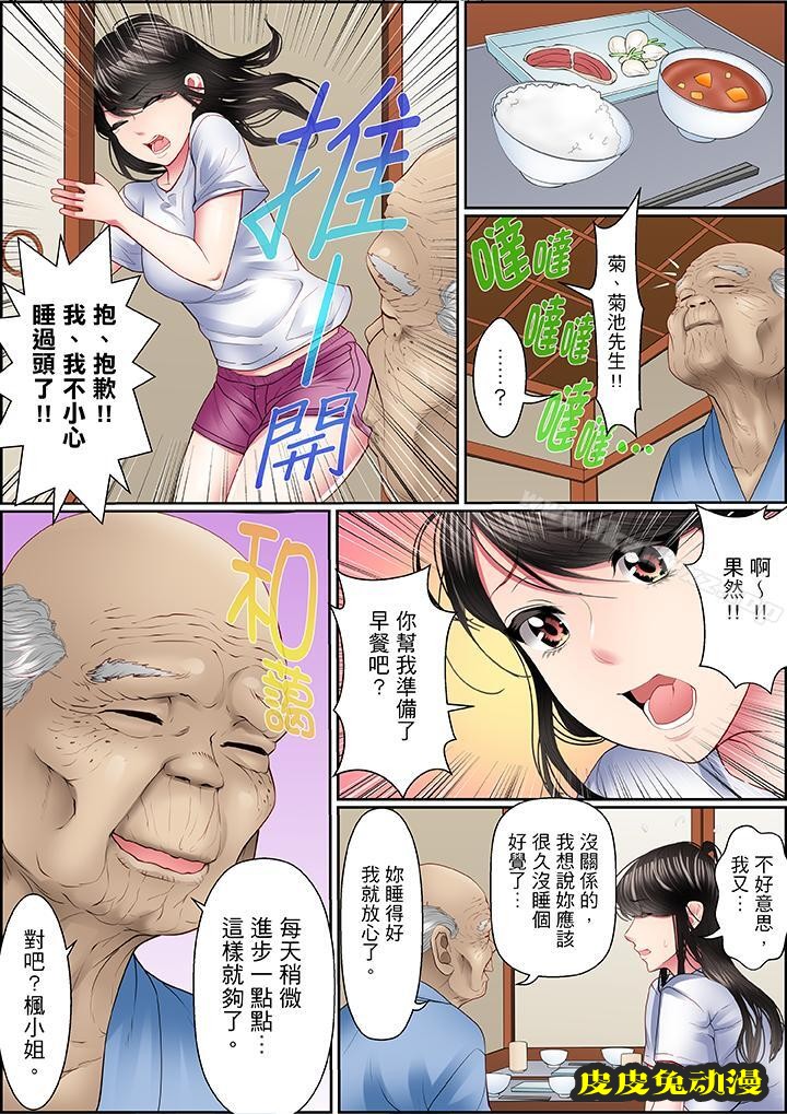 扭曲的復仇式性愛