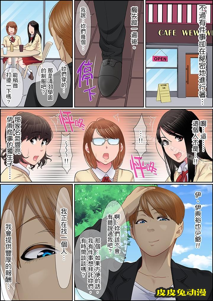 扭曲的復仇式性愛