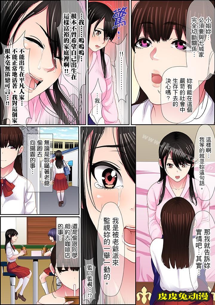 扭曲的復仇式性愛