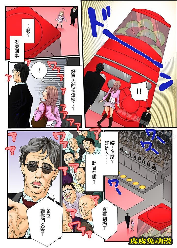 绝伦扭蛋游戏