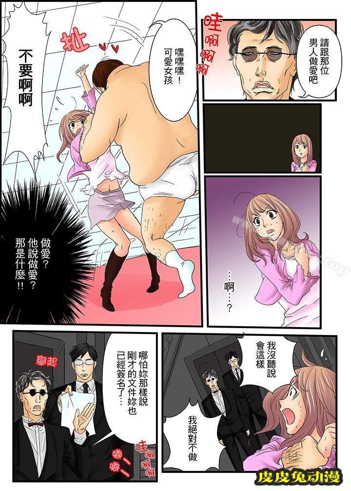 绝伦扭蛋游戏