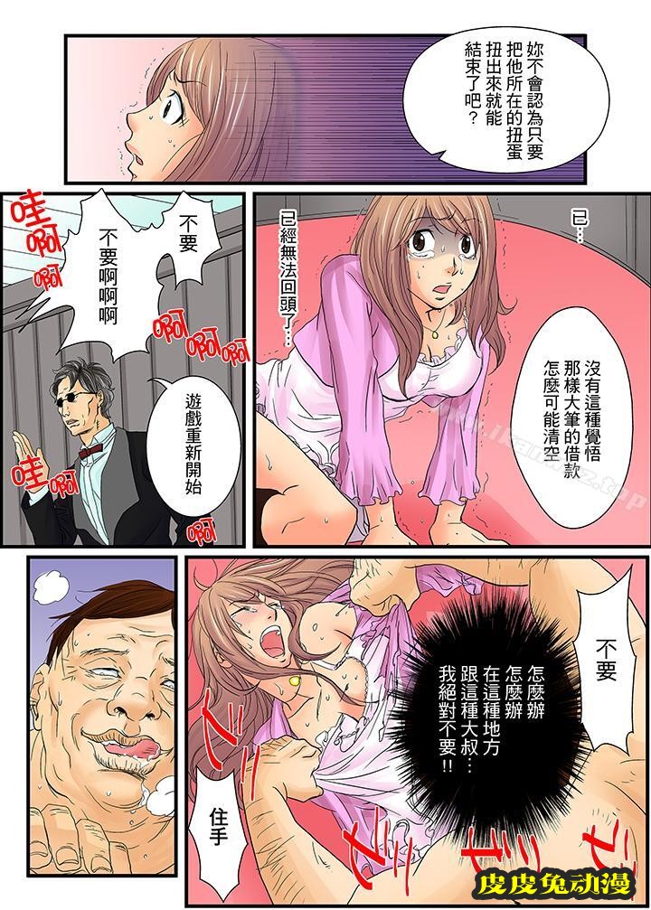 绝伦扭蛋游戏