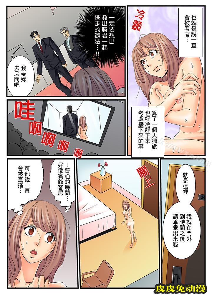 绝伦扭蛋游戏