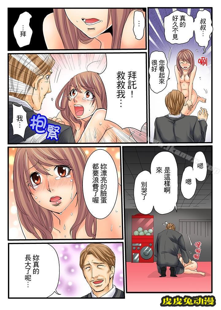 绝伦扭蛋游戏