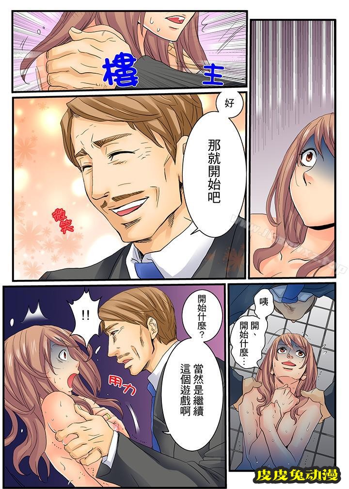 绝伦扭蛋游戏