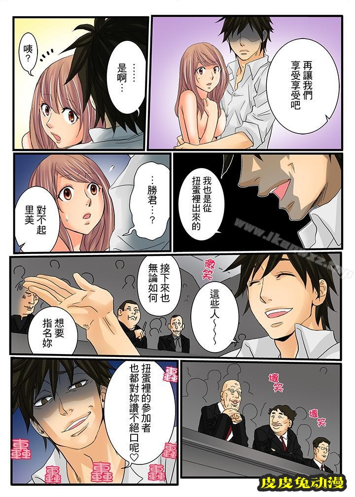 绝伦扭蛋游戏