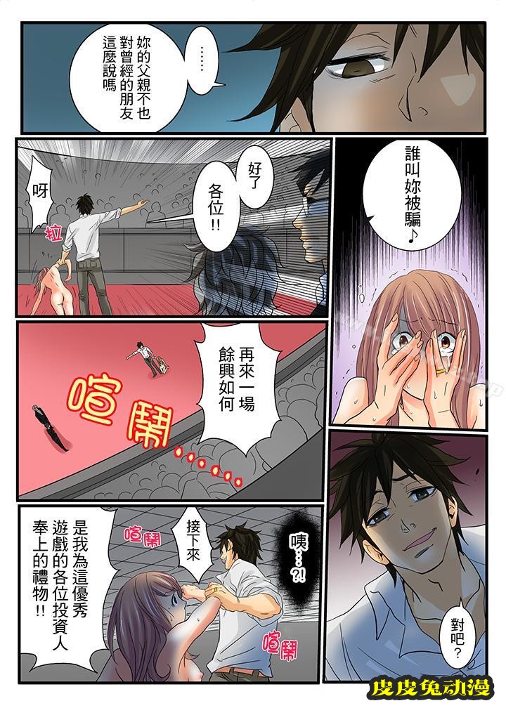 绝伦扭蛋游戏